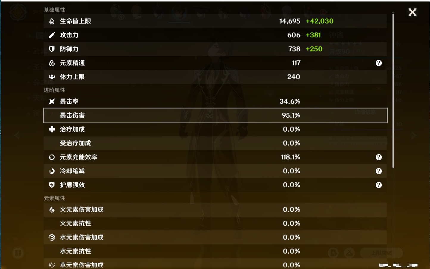 YSMK316477原神账号详情图19