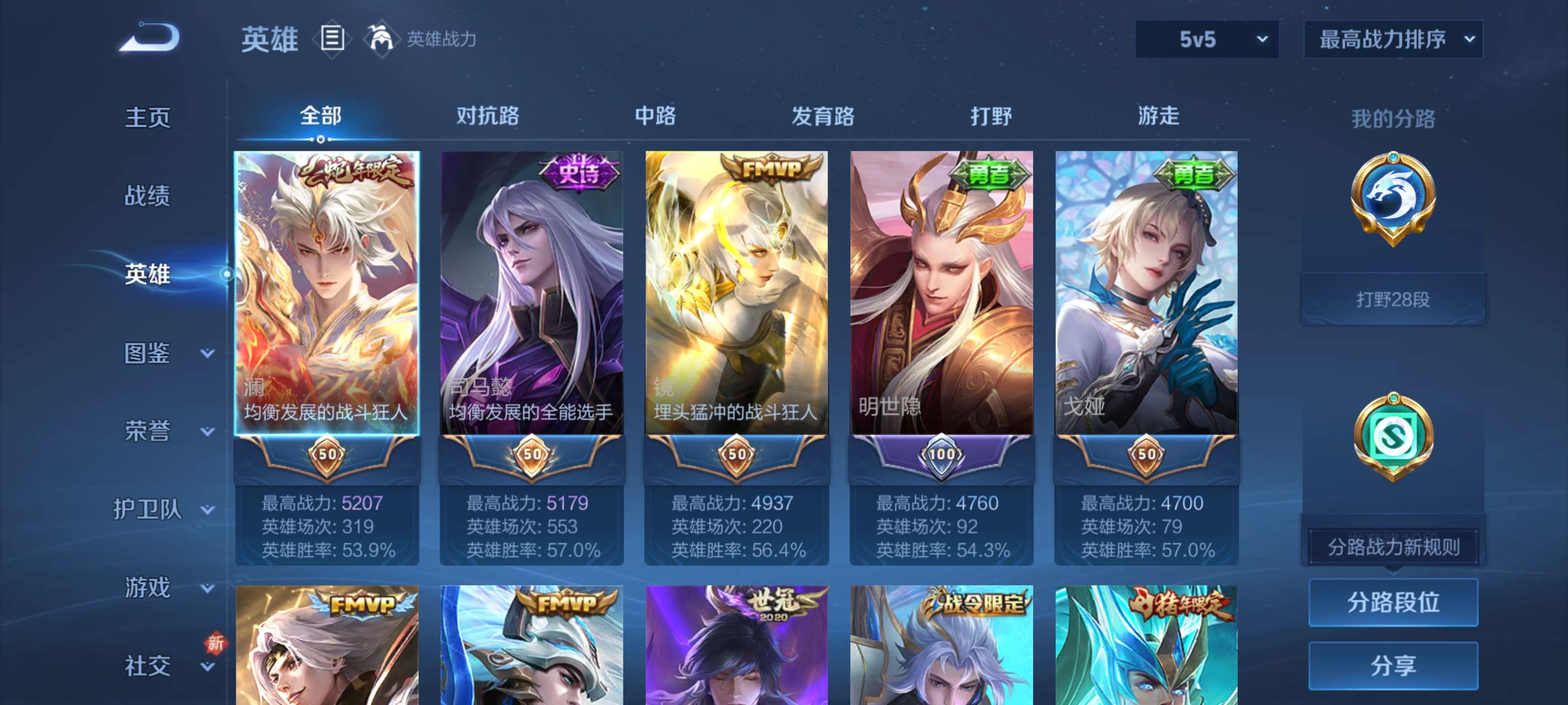 WZZM3450464王者荣耀账号详情图3