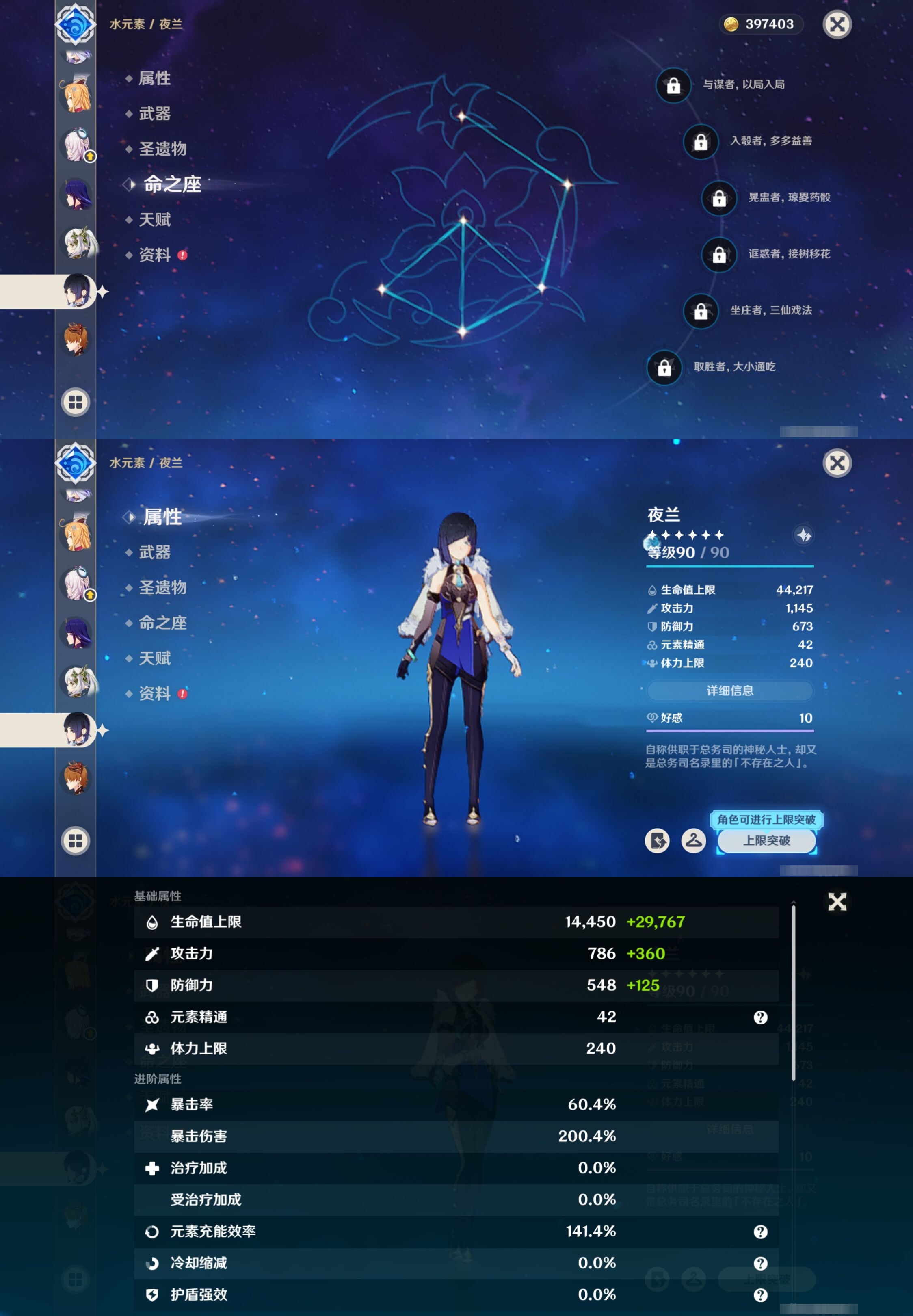 YSMK316531原神账号详情图19