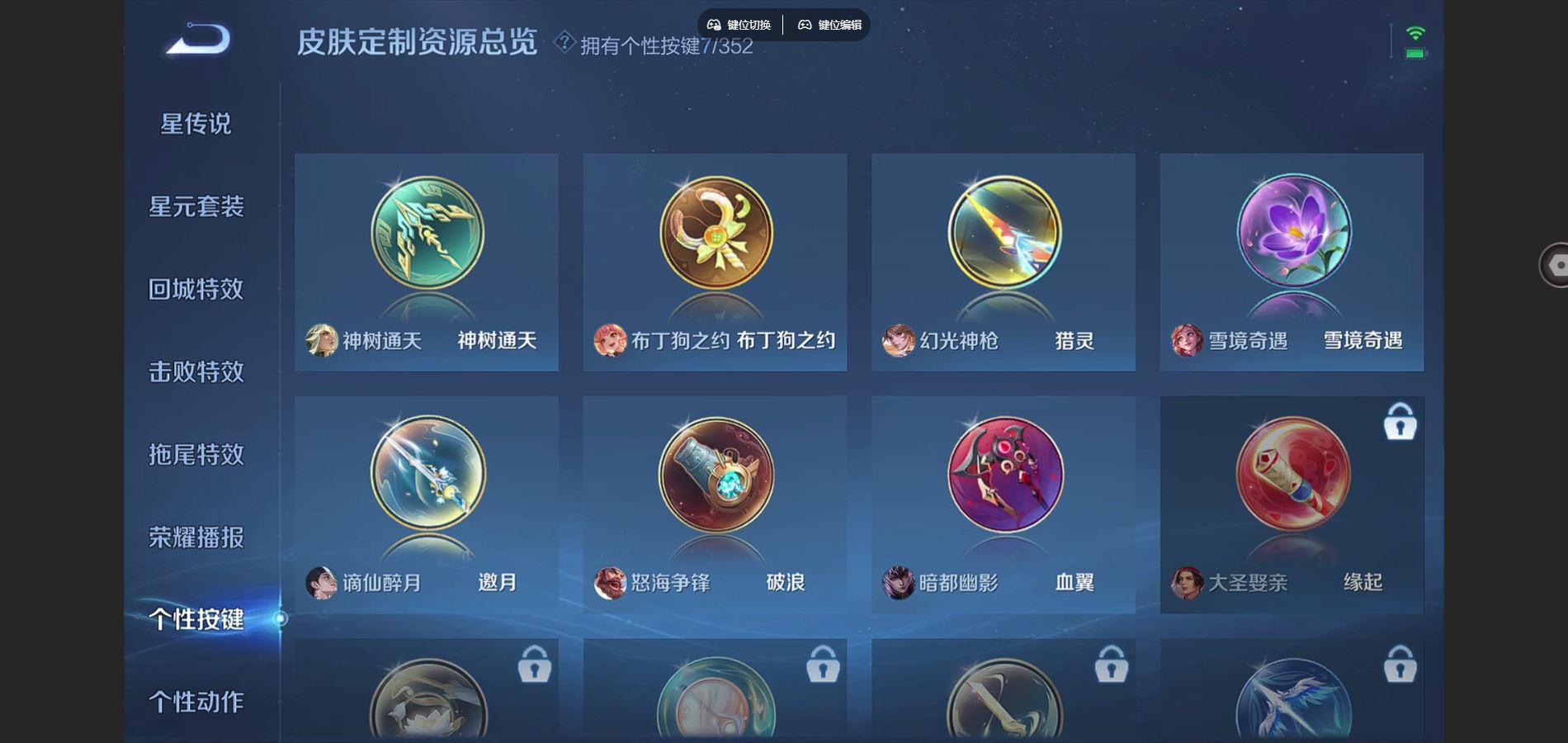 WZCMW424748王者荣耀账号详情图11 WZCMW424748王者荣耀账号详情图11