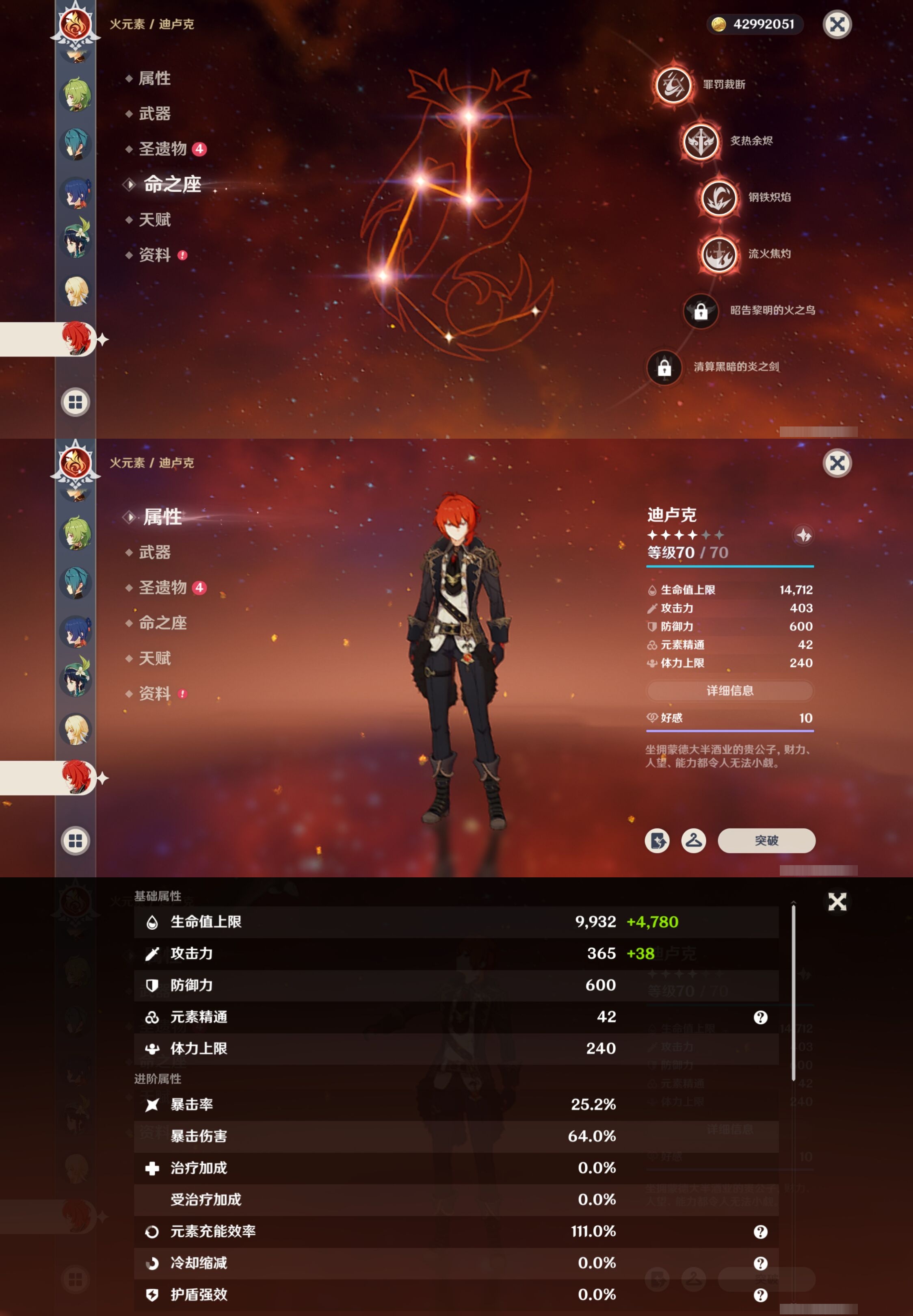 YSMK316838原神账号详情图20