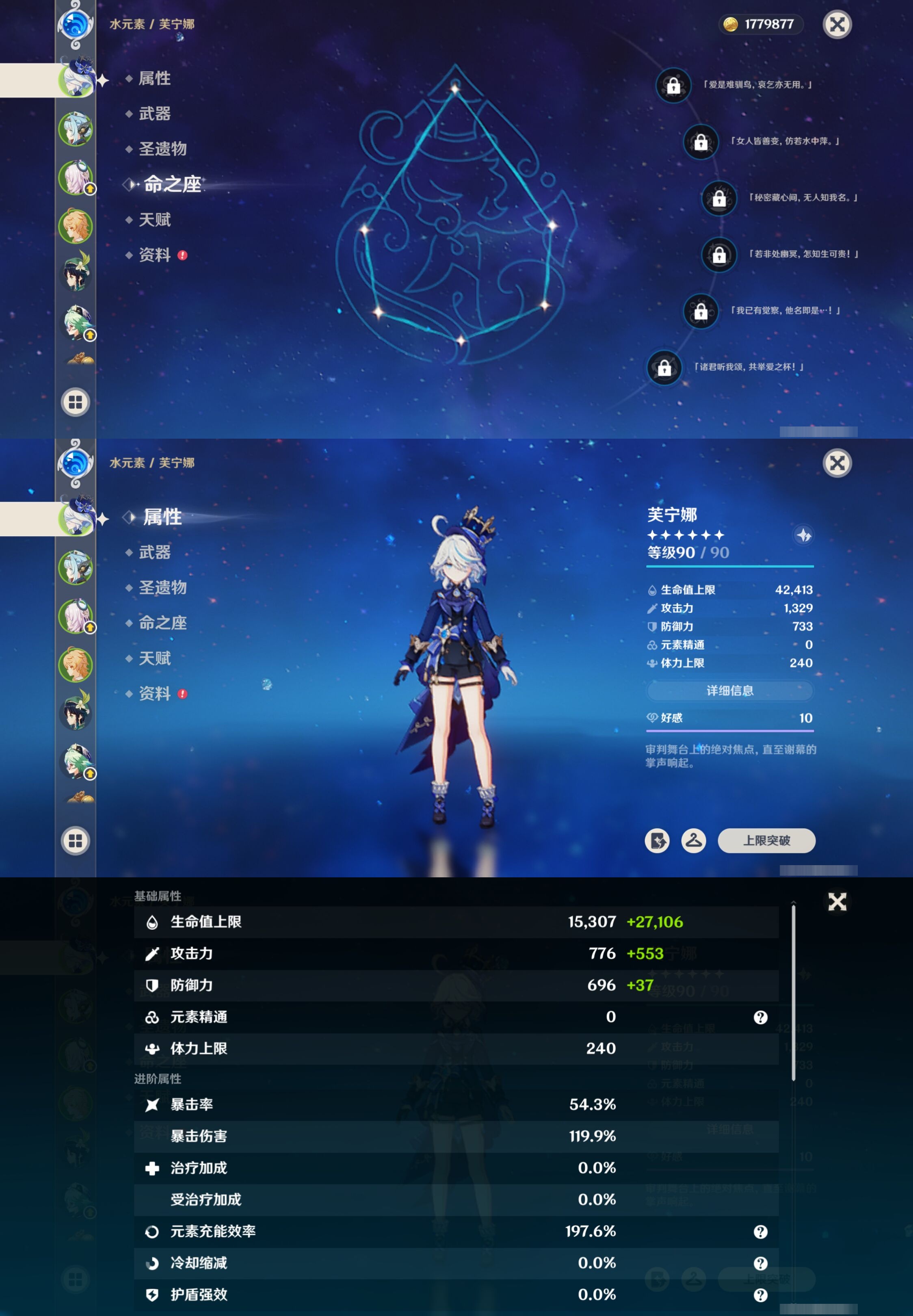 YSMK316840原神账号详情图9