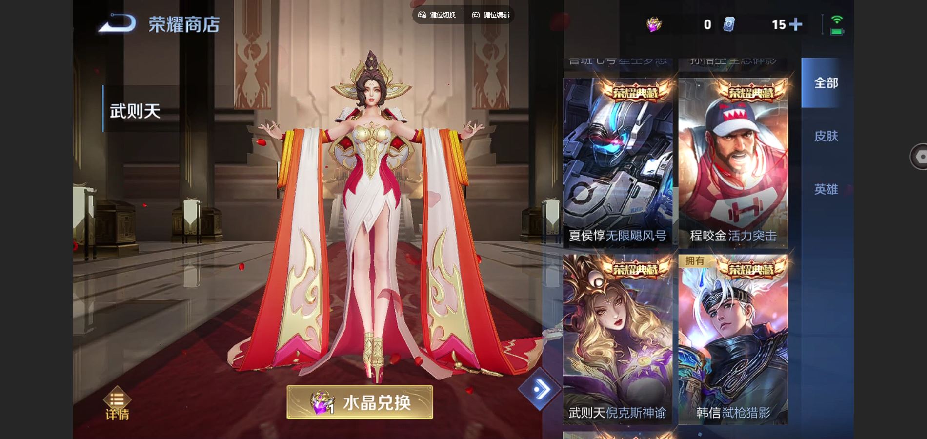 WZCMW424747王者荣耀账号详情图16