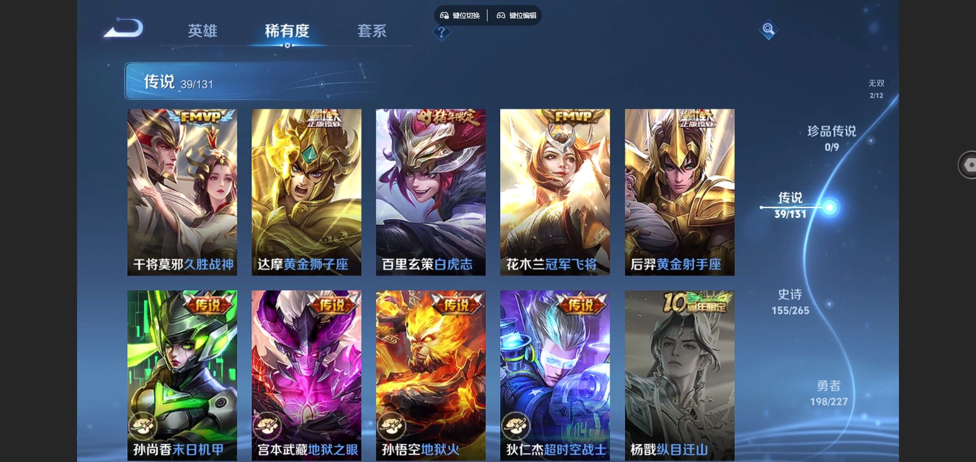 WZCMW424738王者荣耀账号详情图11