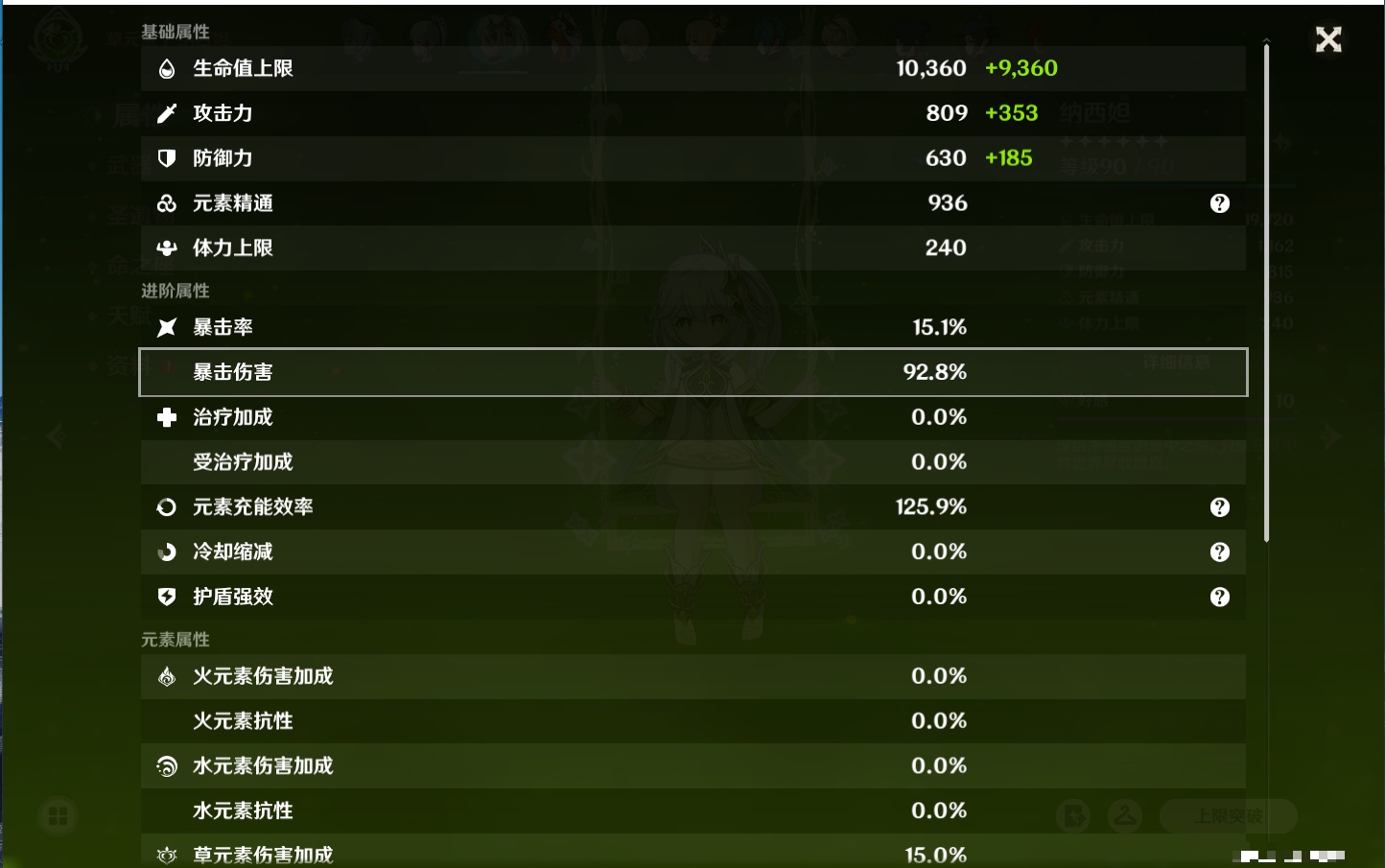 YSMK316473原神账号详情图34