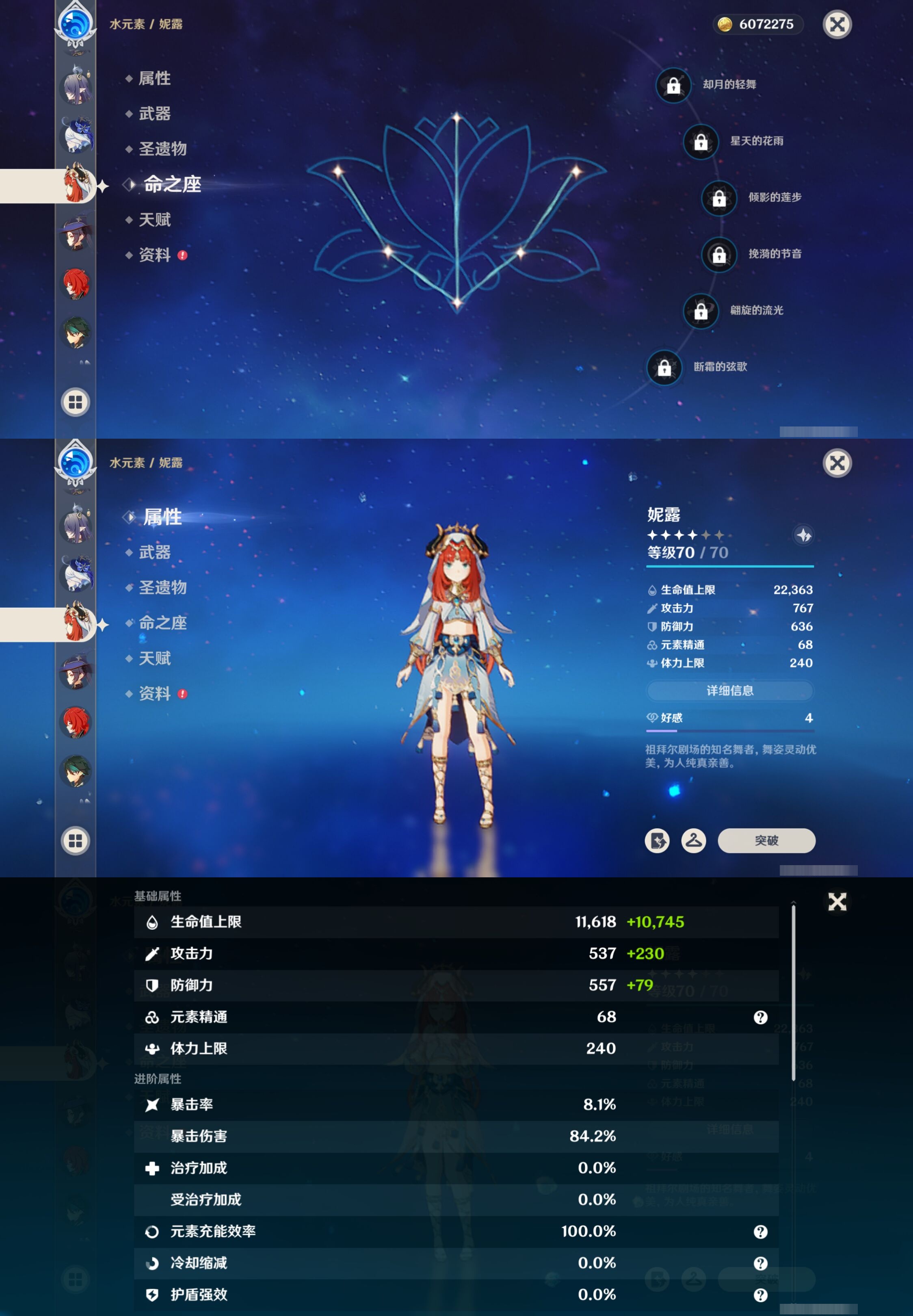 YSMK316837原神账号详情图17