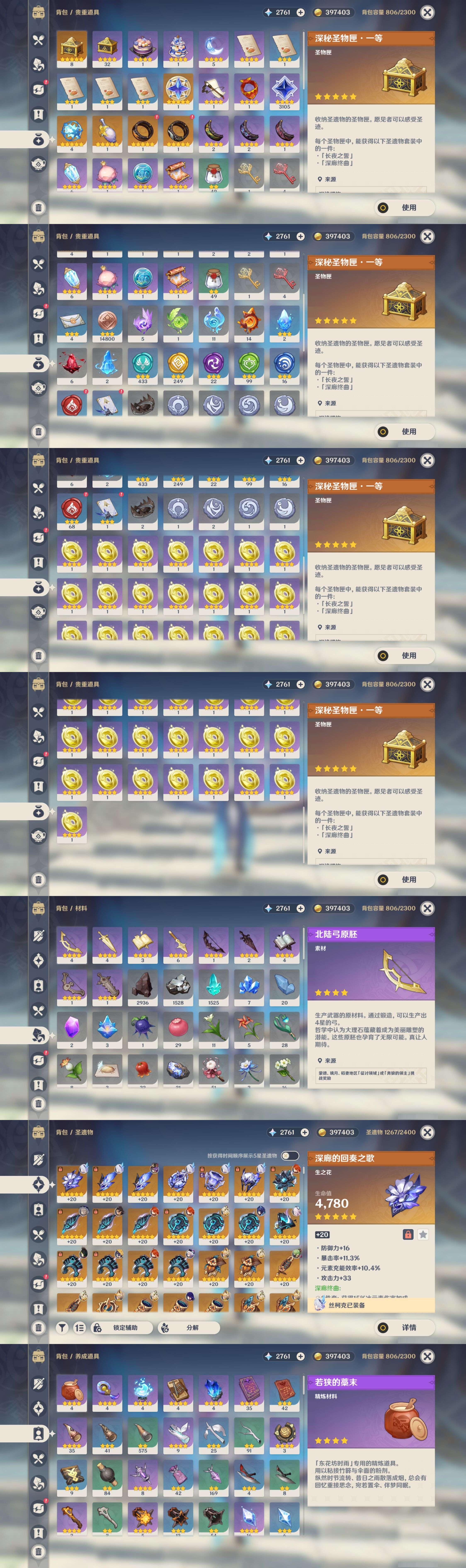 YSMK316531原神账号详情图5