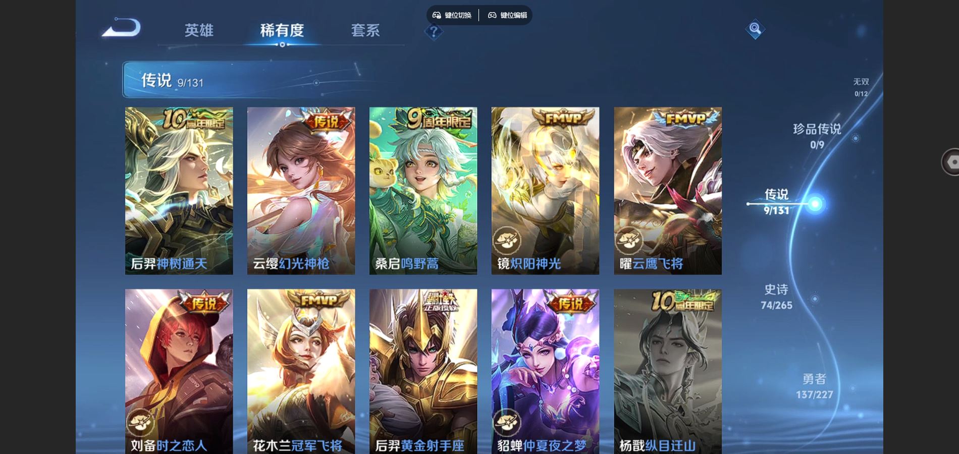 WZCMW424748王者荣耀账号详情图7 WZCMW424748王者荣耀账号详情图7