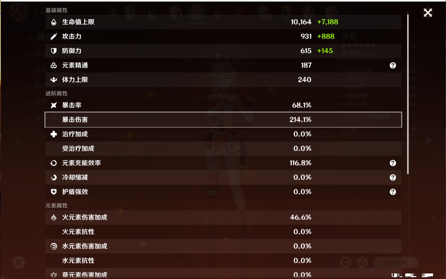 YSMK316478原神账号详情图52