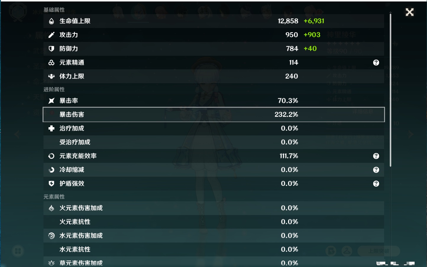 YSMK316477原神账号详情图8