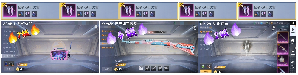 HPSJ3437624和平精英账号详情图4