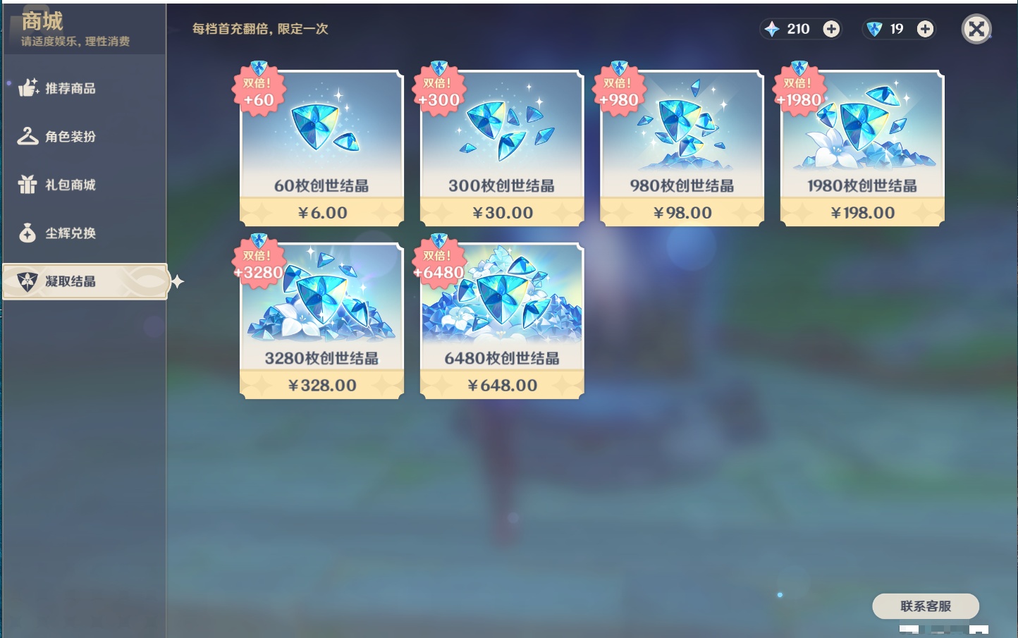 YSMK316474原神账号详情图15