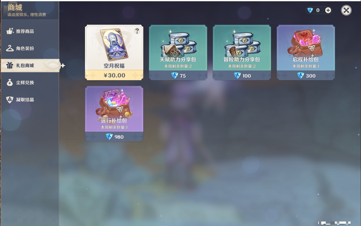 YSMK316830原神账号详情图7