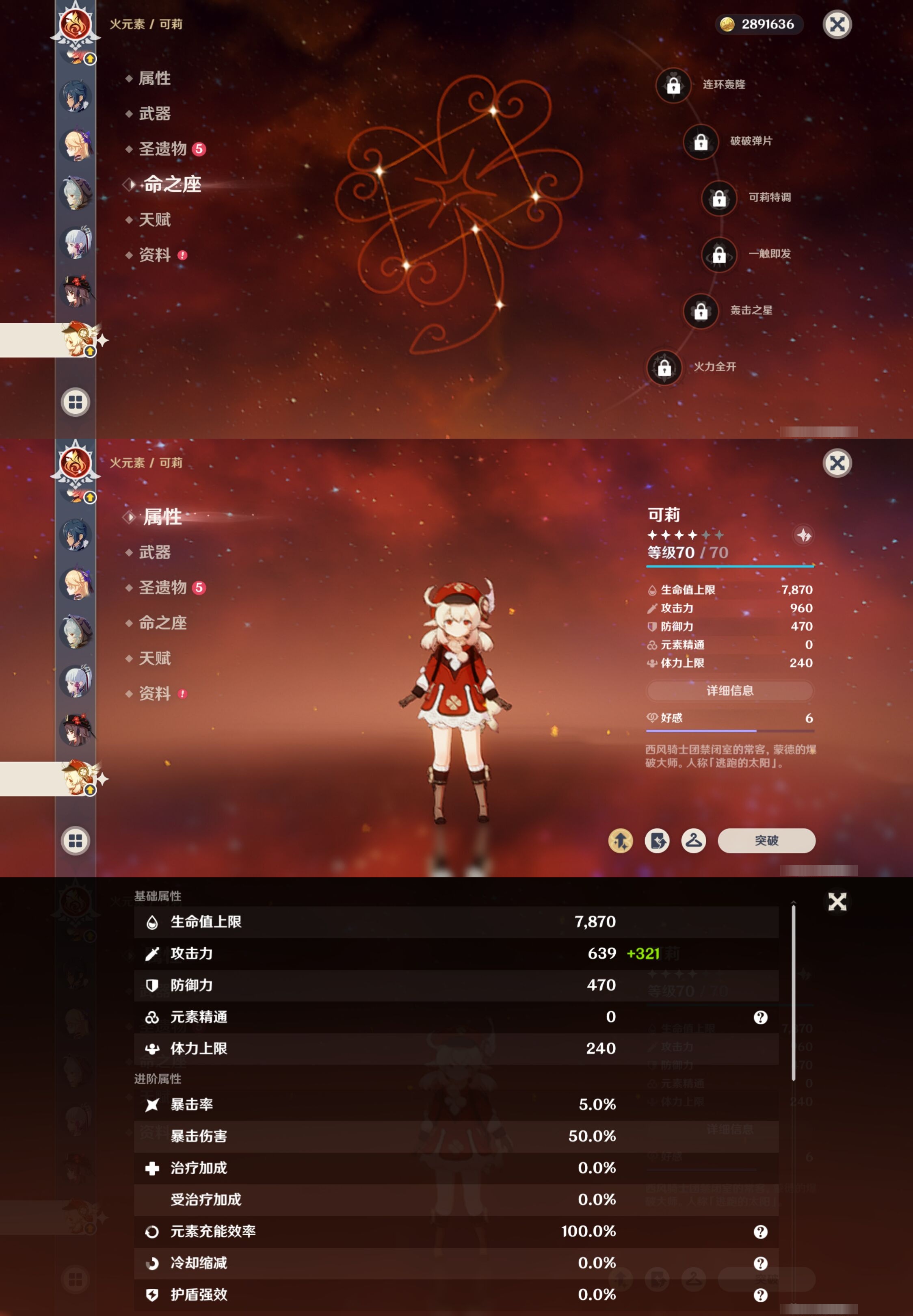 YSMK316534原神账号详情图23