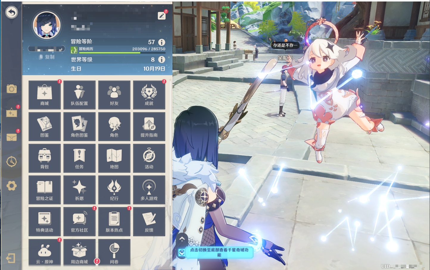 YSMK316473原神账号详情图21