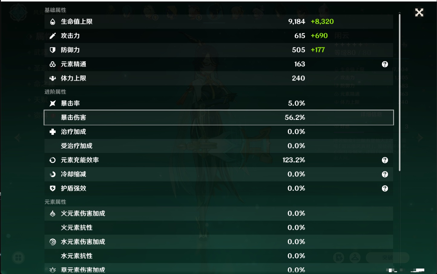 YSMK316479原神账号详情图92