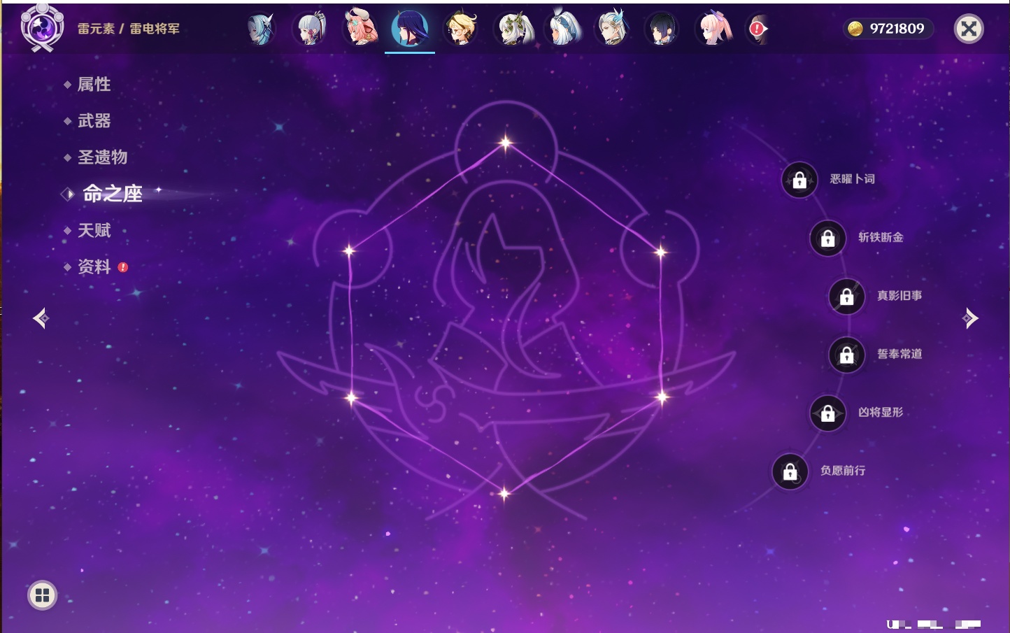 YSMK316478原神账号详情图27