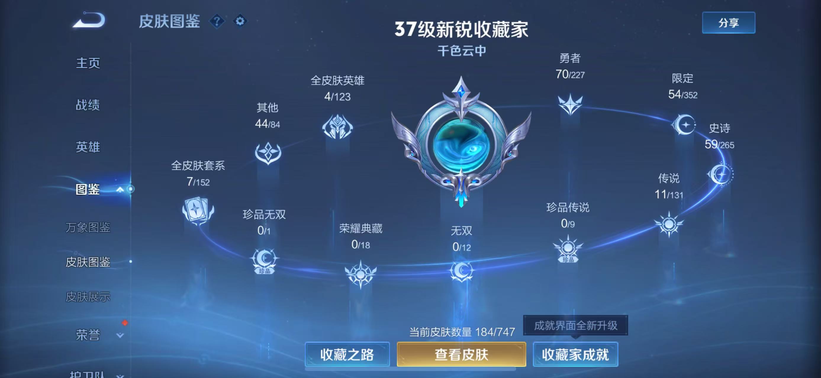 WZCMW3446483王者荣耀账号详情图5