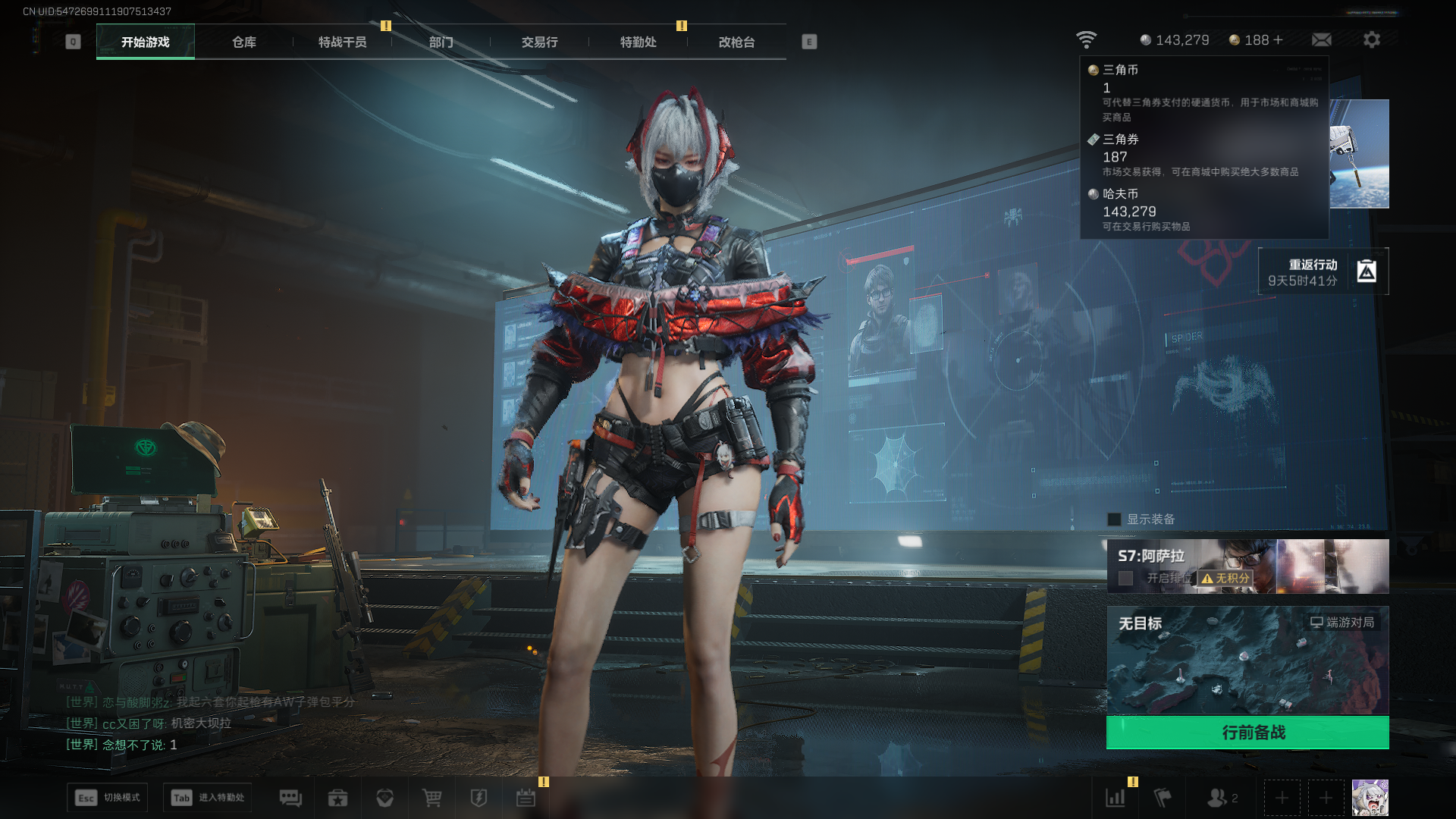 SJZCMW392685三角洲行动账号详情图18