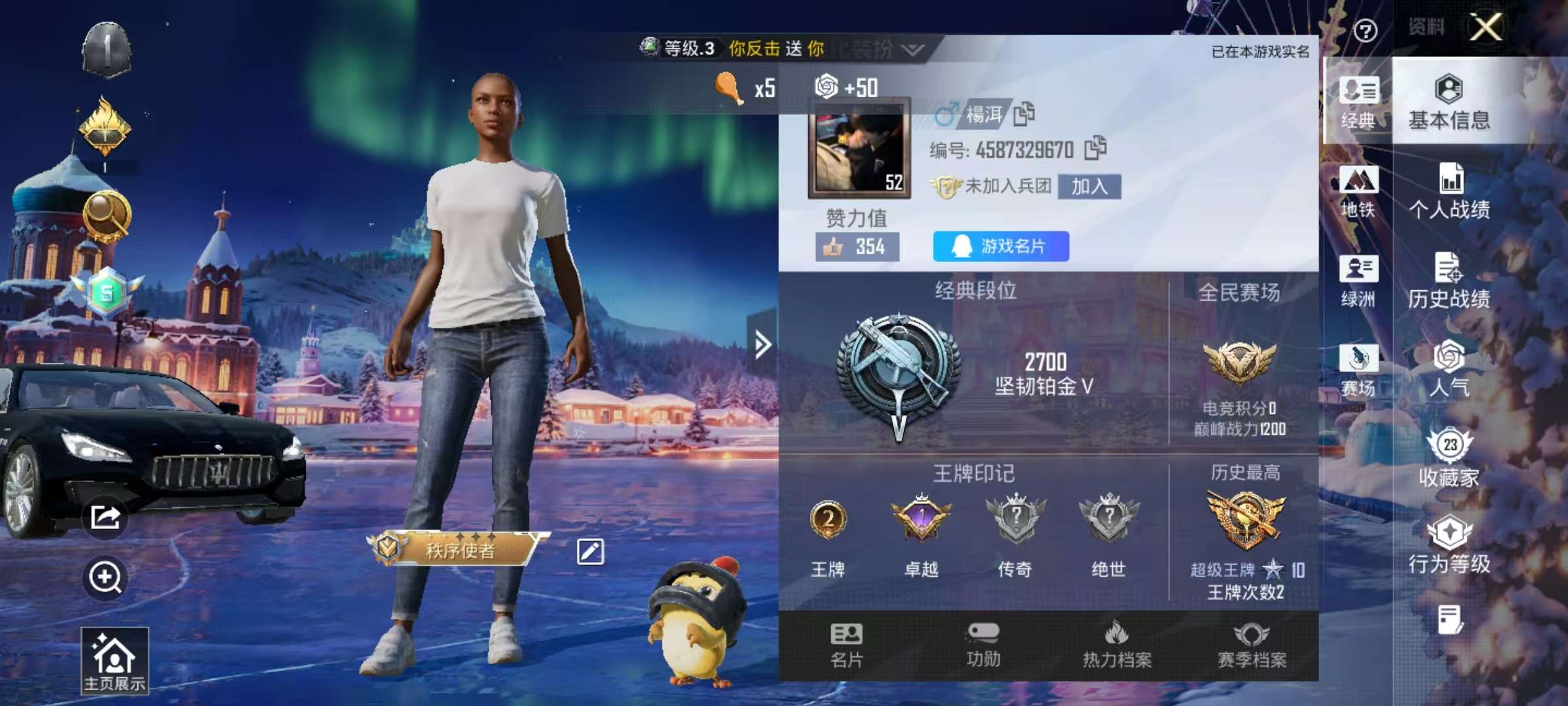 HPSJ3438029和平精英账号详情图2