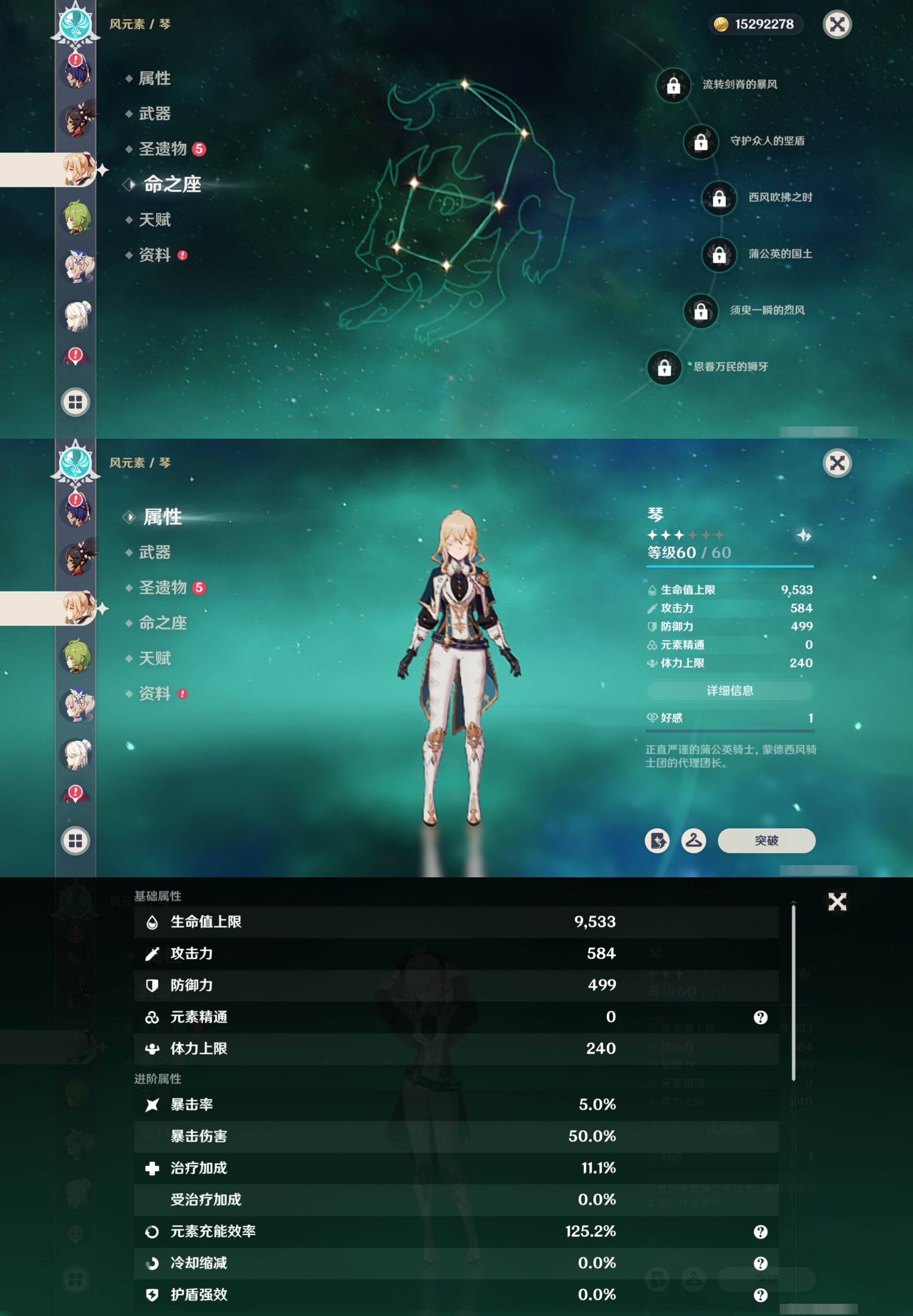 YSMK316536原神账号详情图32