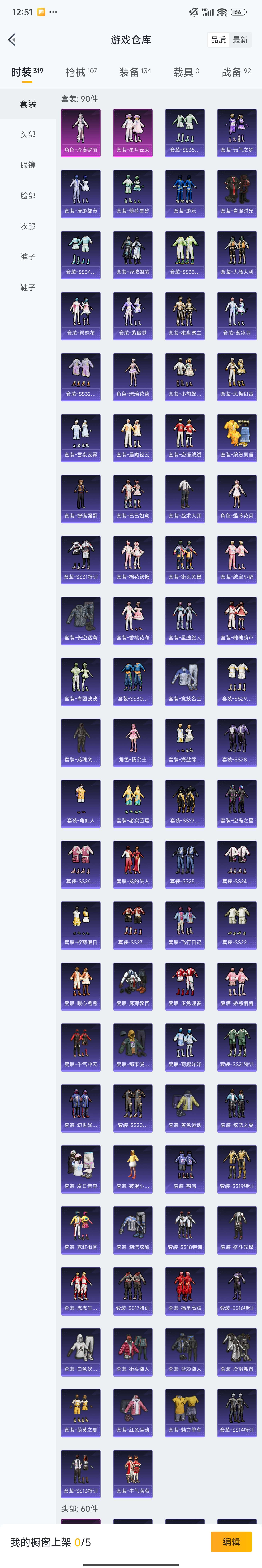 HPZM3453161和平精英账号详情图7 HPZM3453161和平精英账号详情图7