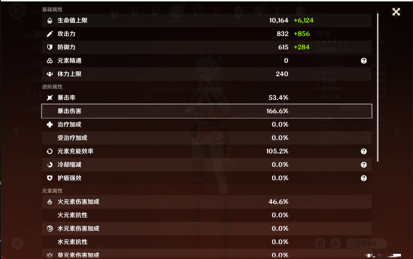 YSMK316479原神账号详情图33