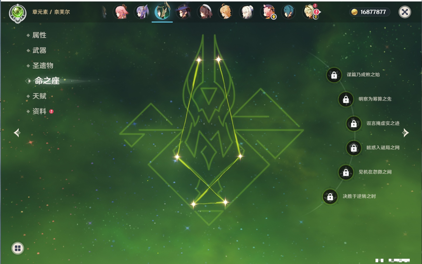 YSMK316832原神账号详情图66