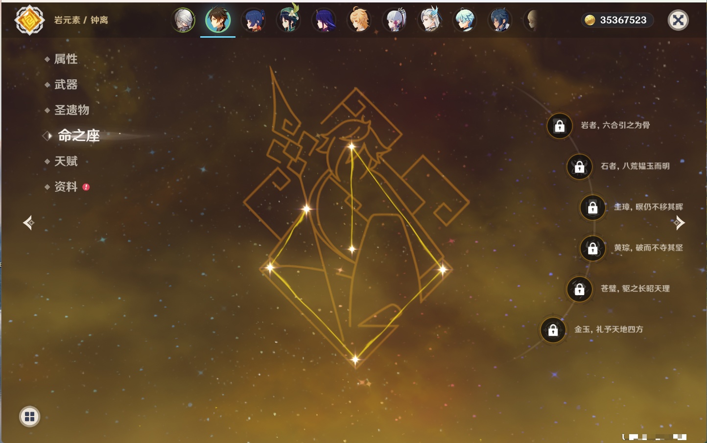 YSMK316829原神账号详情图38