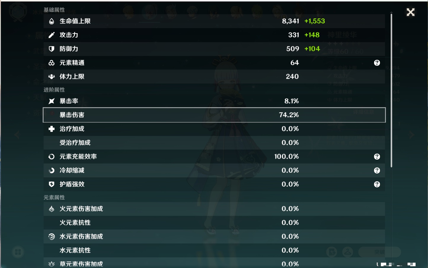 YSMK316829原神账号详情图36