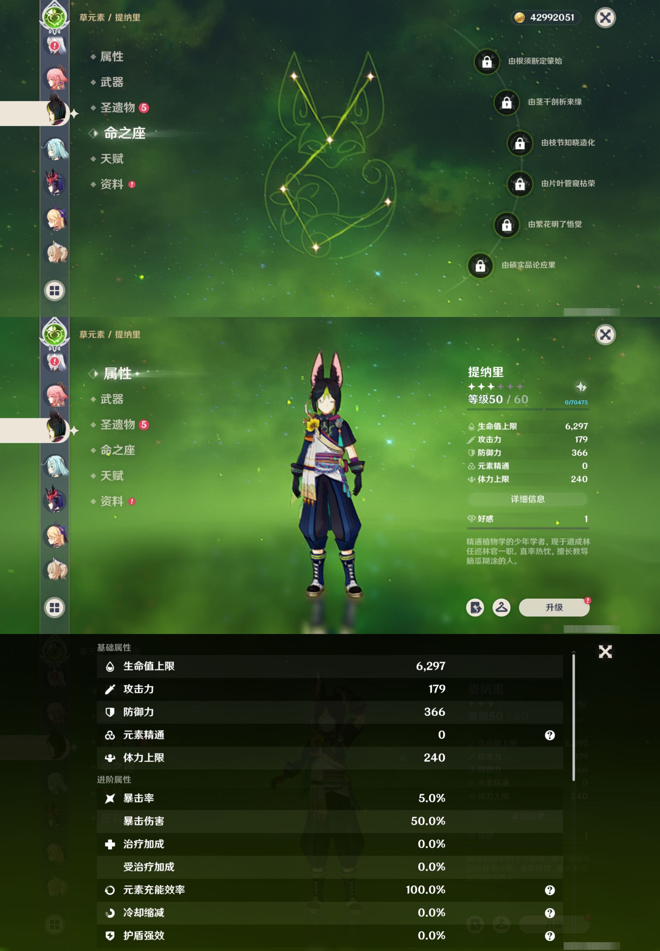 YSMK316838原神账号详情图24