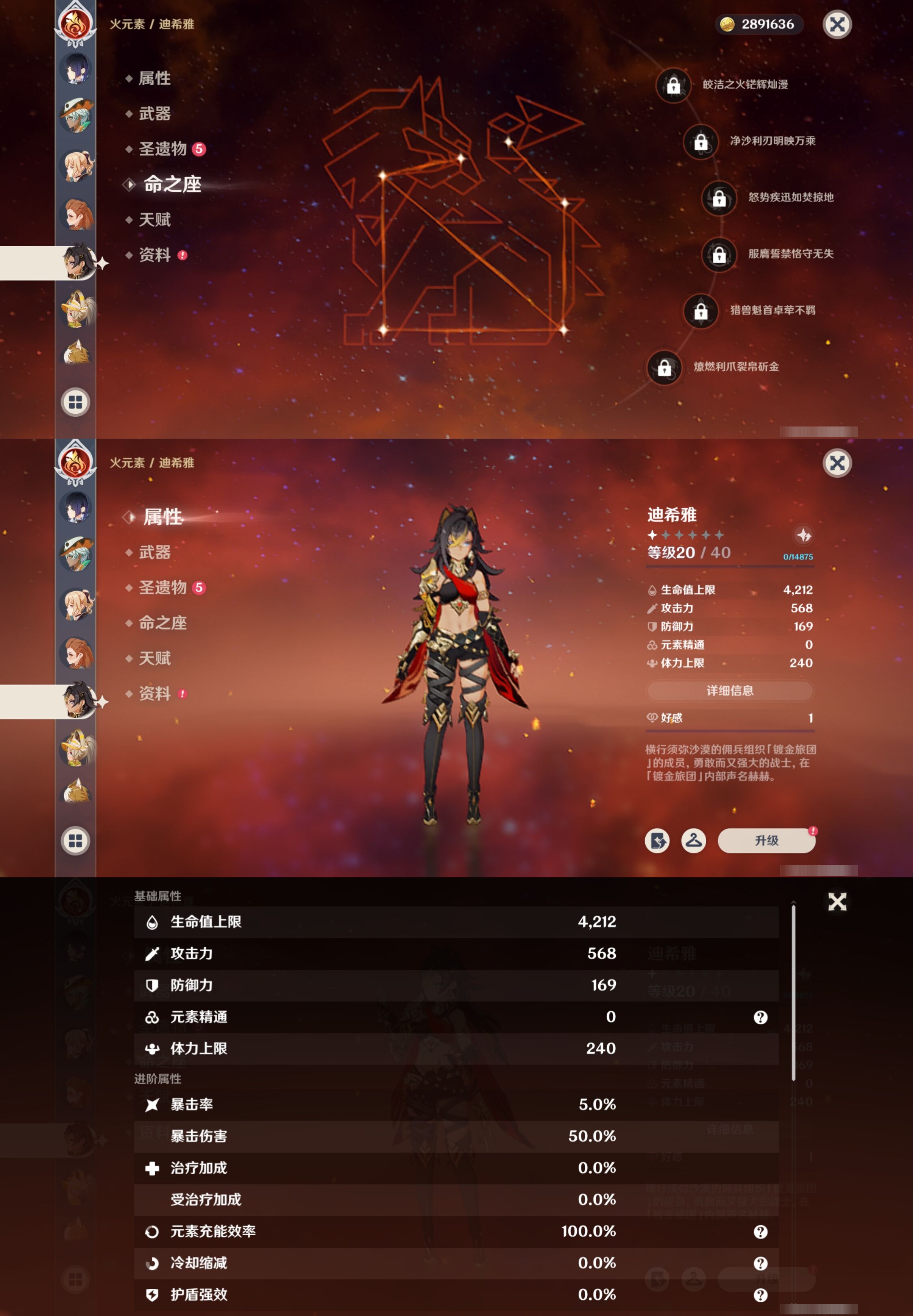 YSMK316534原神账号详情图28