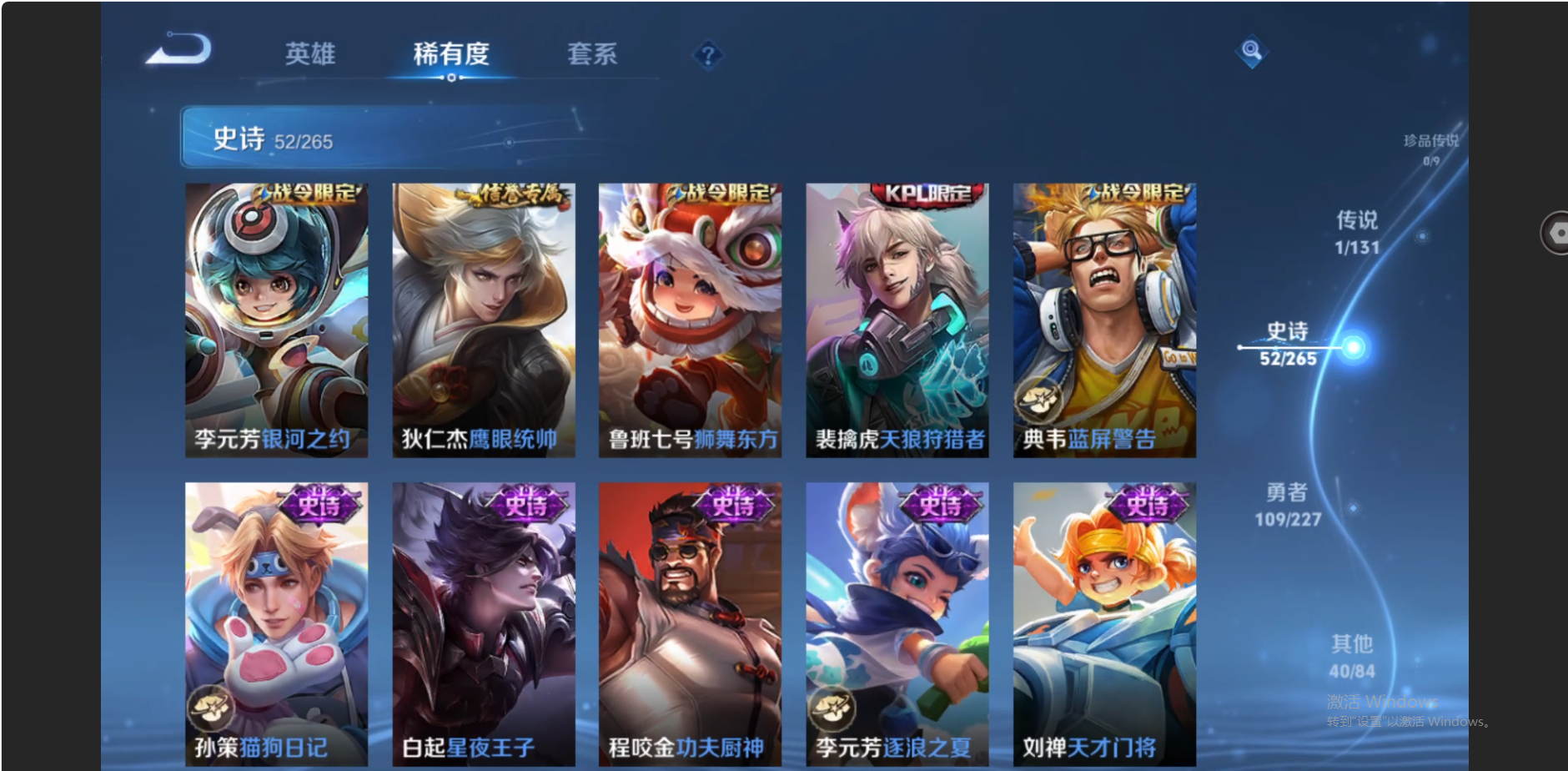 WZZM3460823王者荣耀账号详情图8