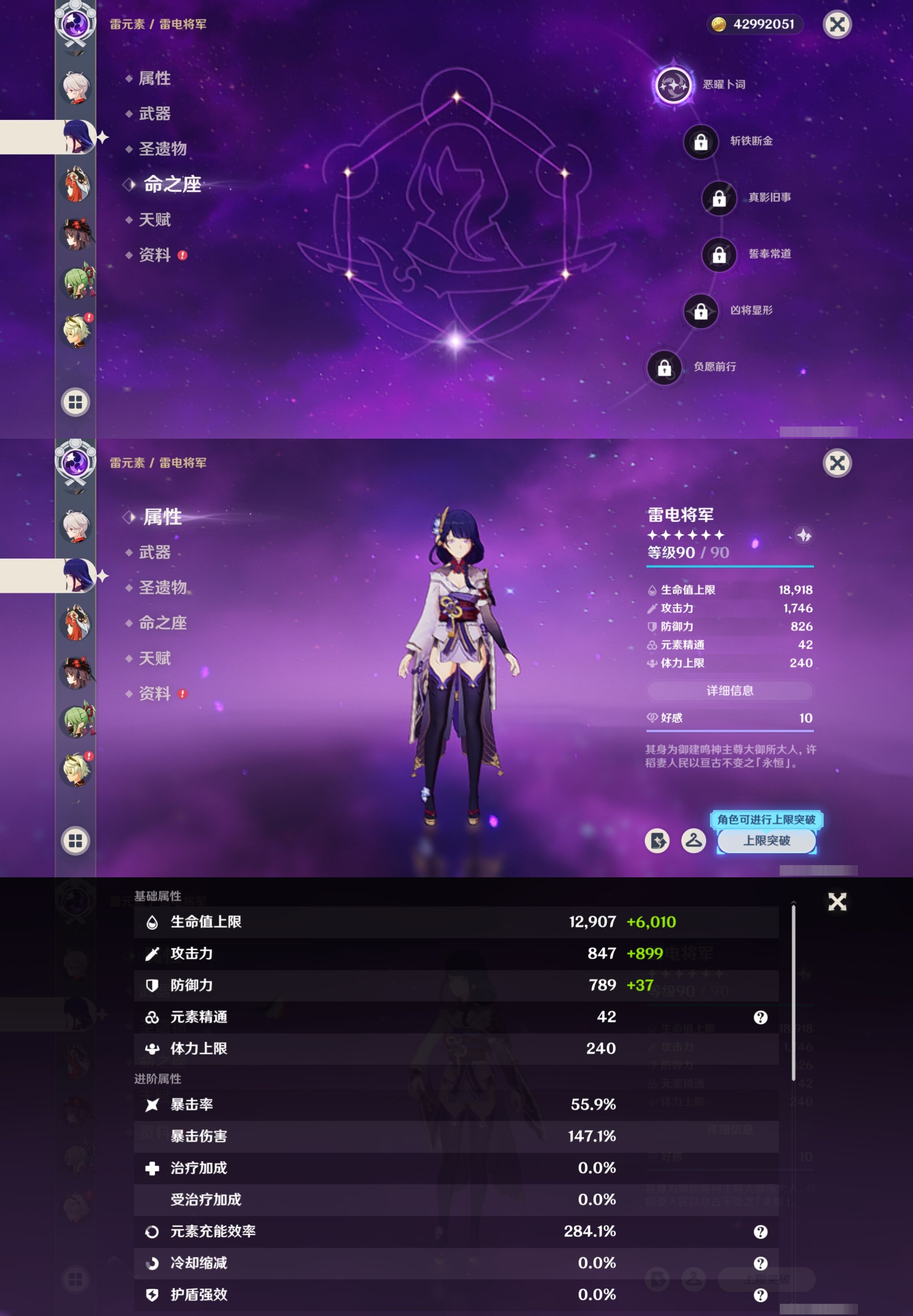 YSMK316838原神账号详情图16