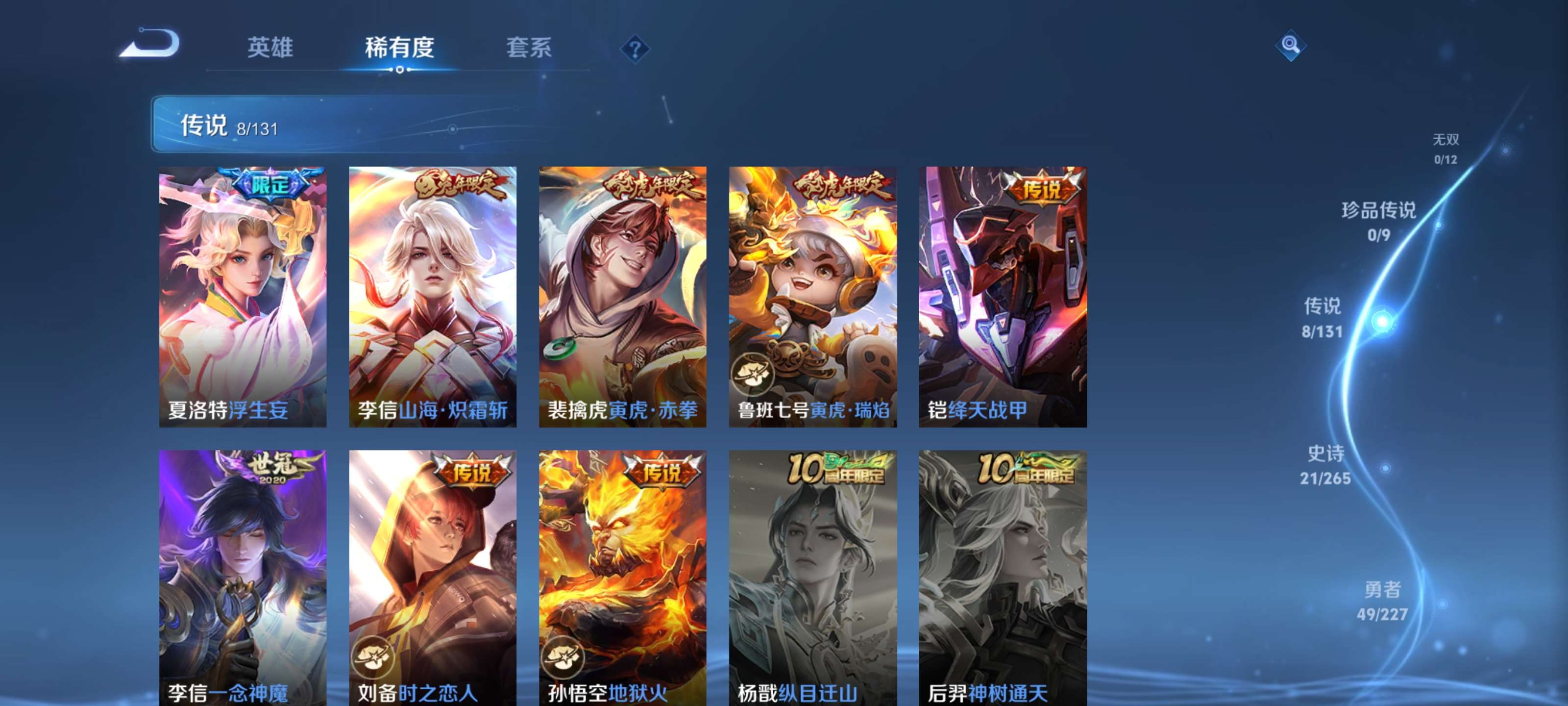 WZZM3469900王者荣耀账号详情图4