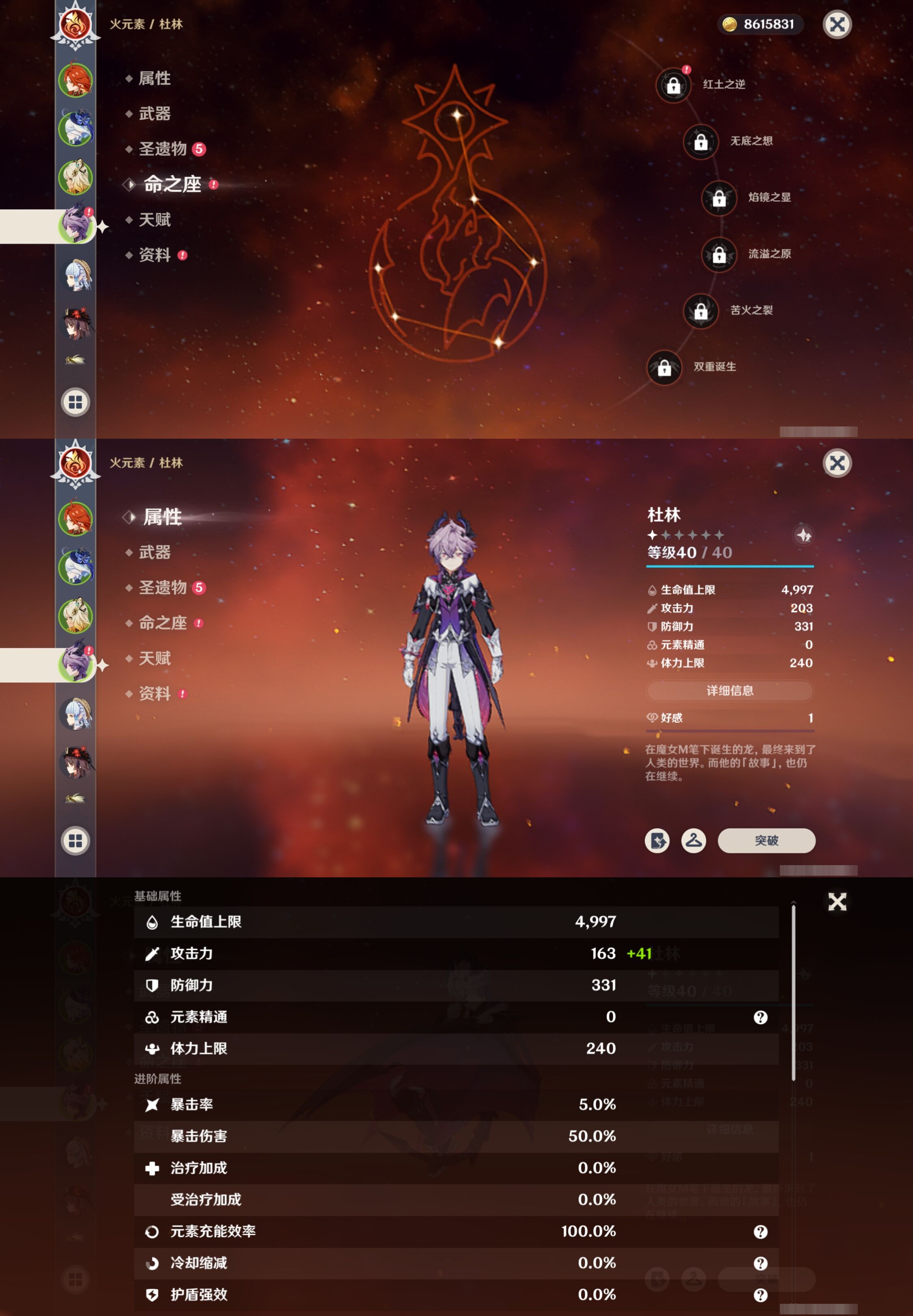 YSMK316529原神账号详情图12 YSMK316529原神账号详情图12