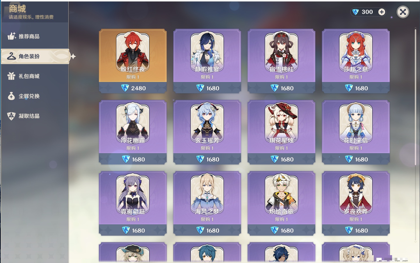 YSMK316473原神账号详情图16