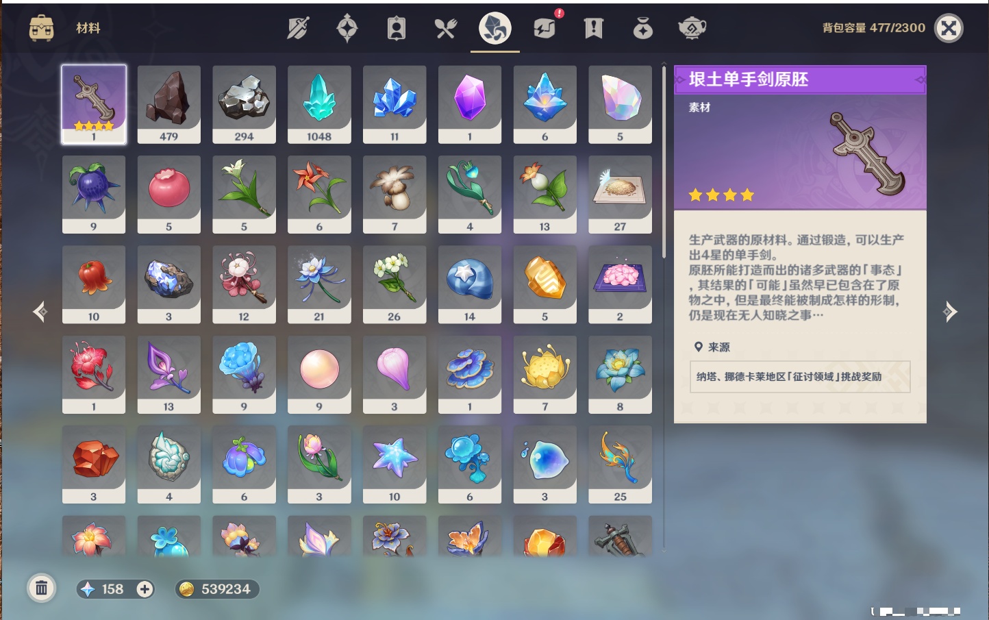 YSMK316830原神账号详情图41