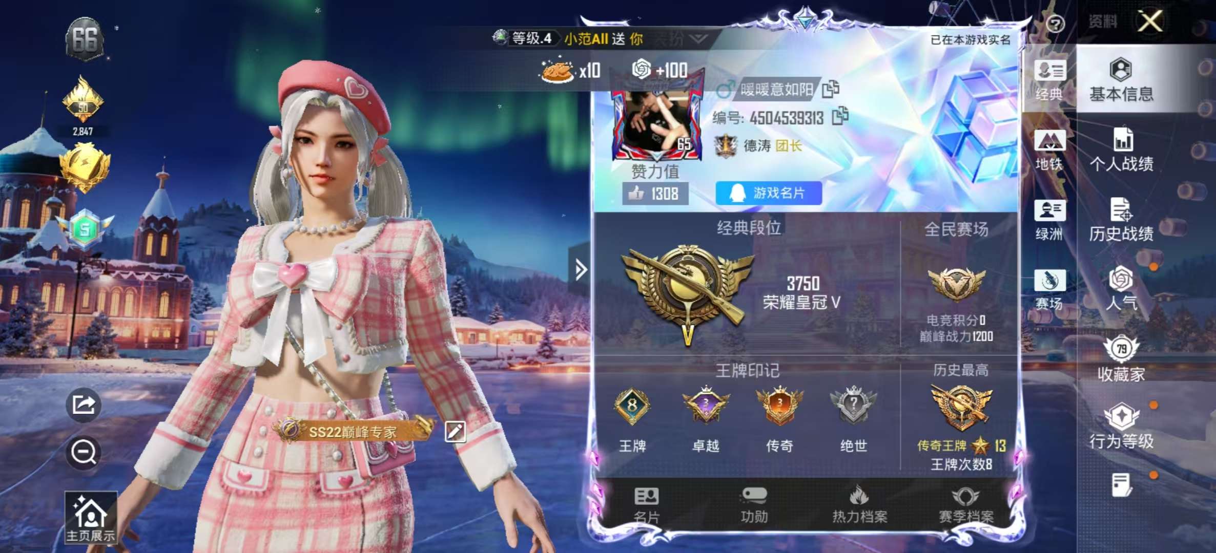 HPSJ3437913和平精英账号详情图2