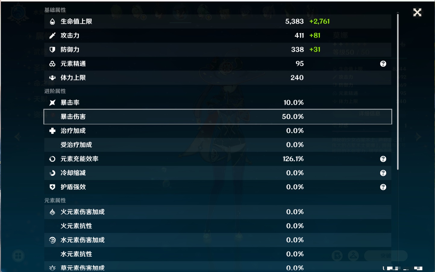 YSMK316829原神账号详情图48