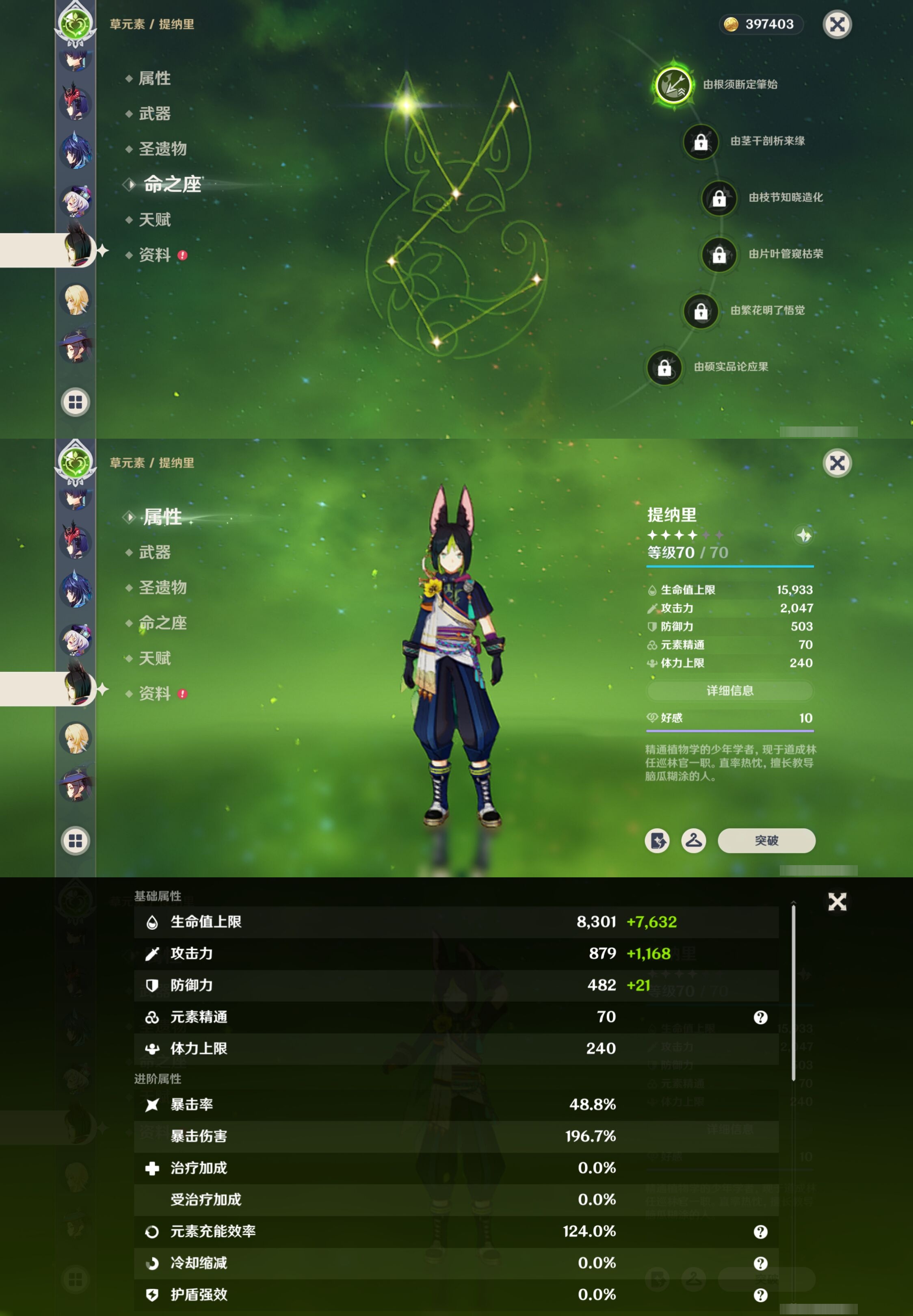 YSMK316531原神账号详情图25