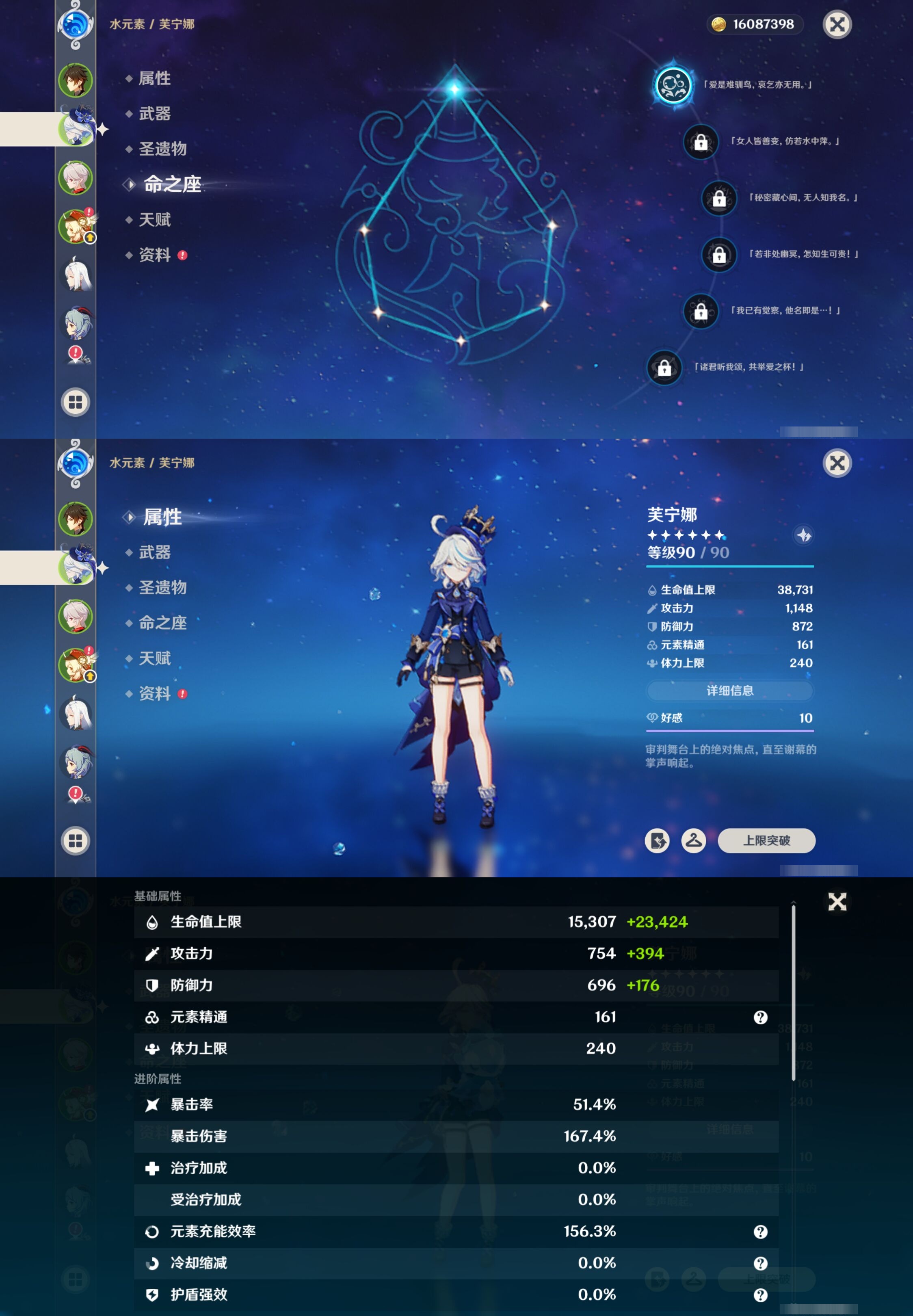 YSMK316538原神账号详情图10