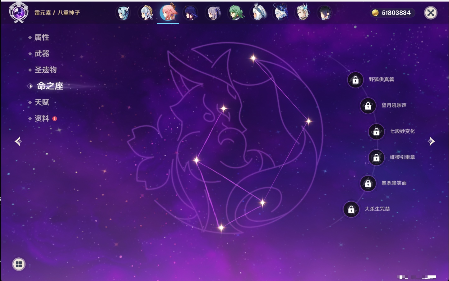 YSMK316479原神账号详情图66