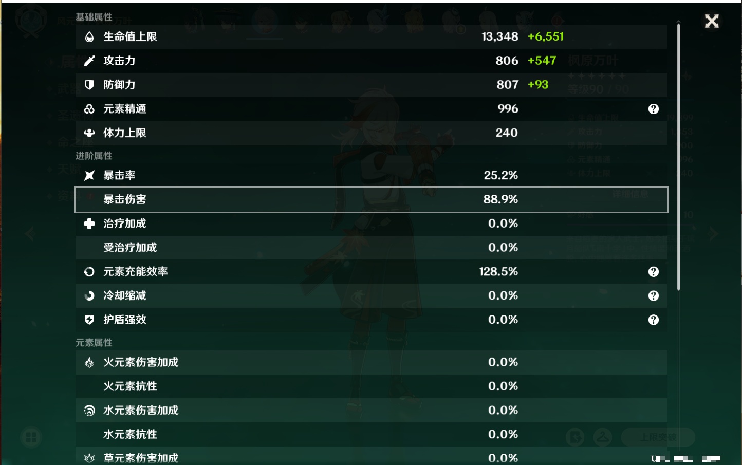 YSMK316478原神账号详情图66