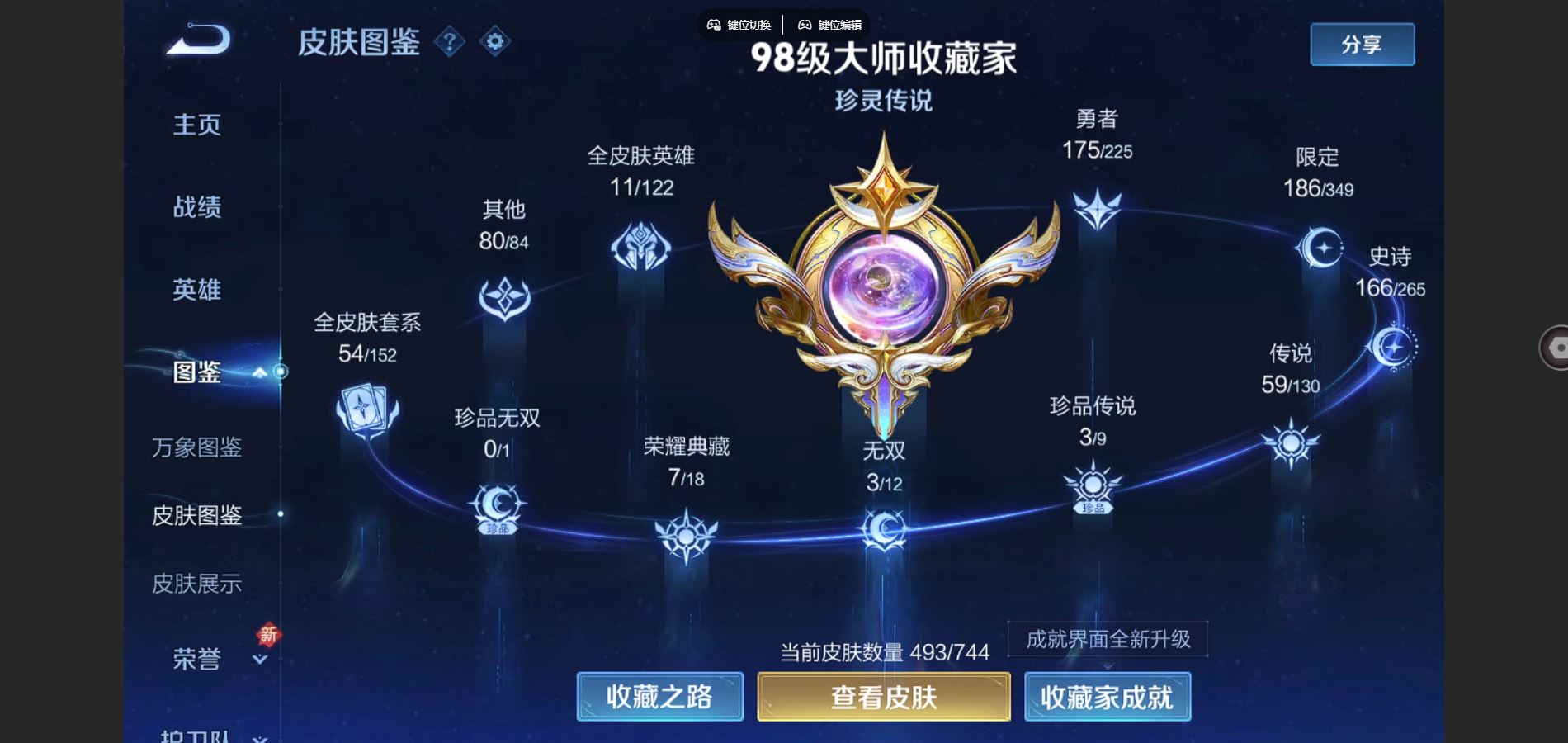 WZCMW424744王者荣耀账号详情图4