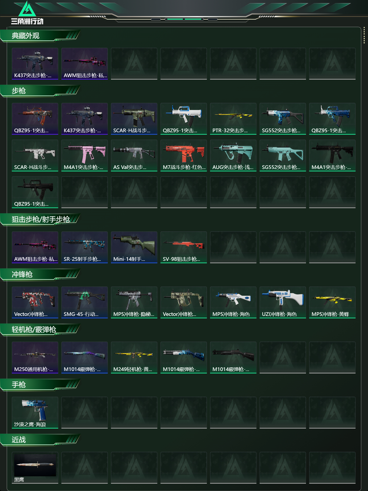 SJZCMW392688三角洲行动账号详情图2