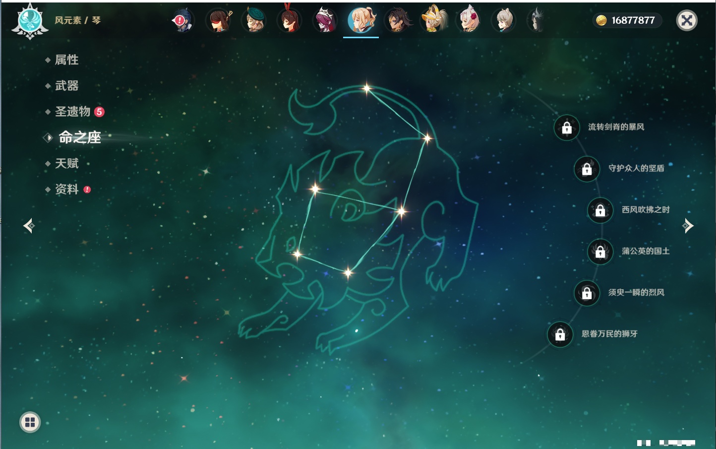 YSMK316832原神账号详情图45