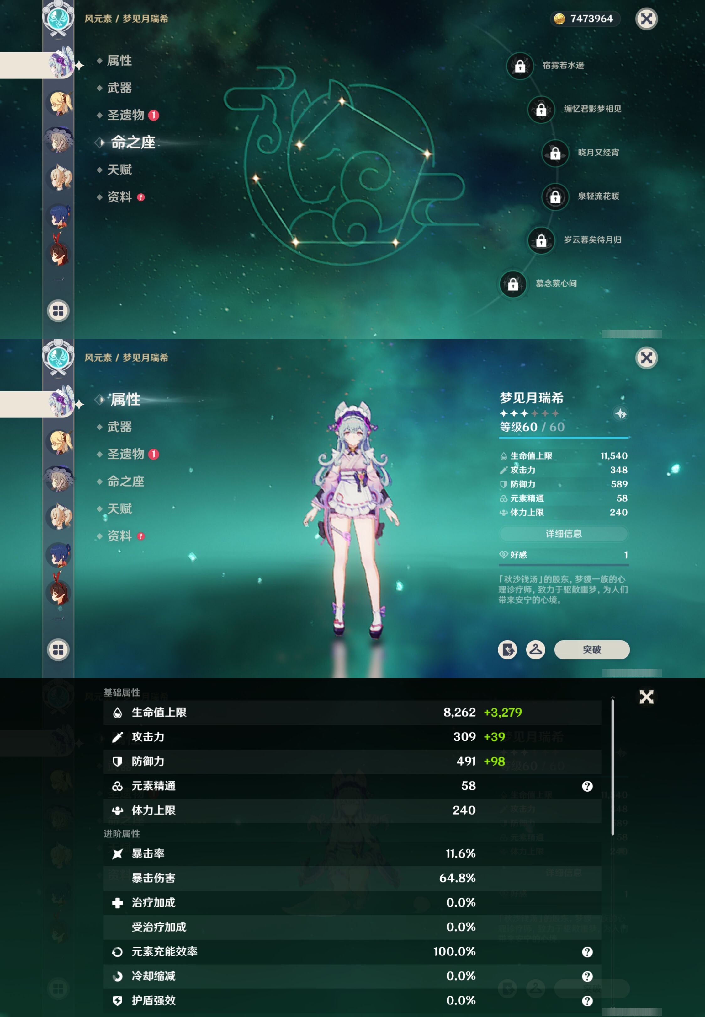 YSMK316525原神账号详情图12 YSMK316525原神账号详情图12