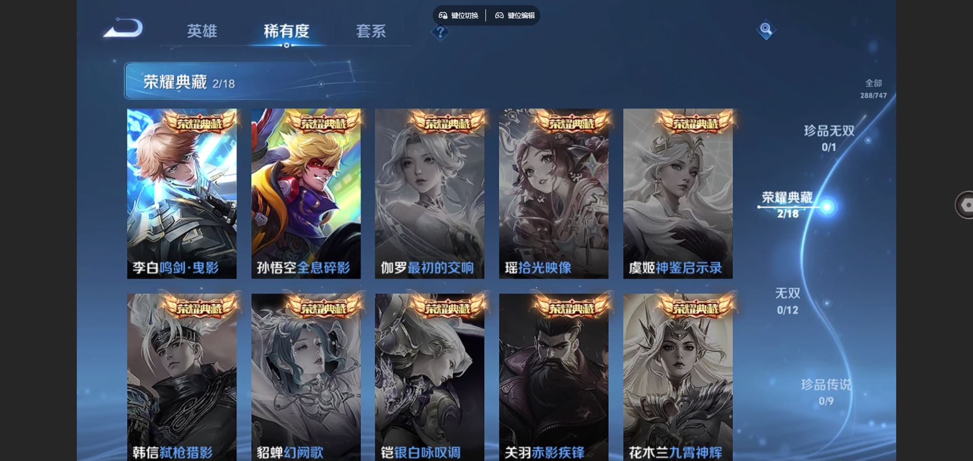 WZCMW424753王者荣耀账号详情图6