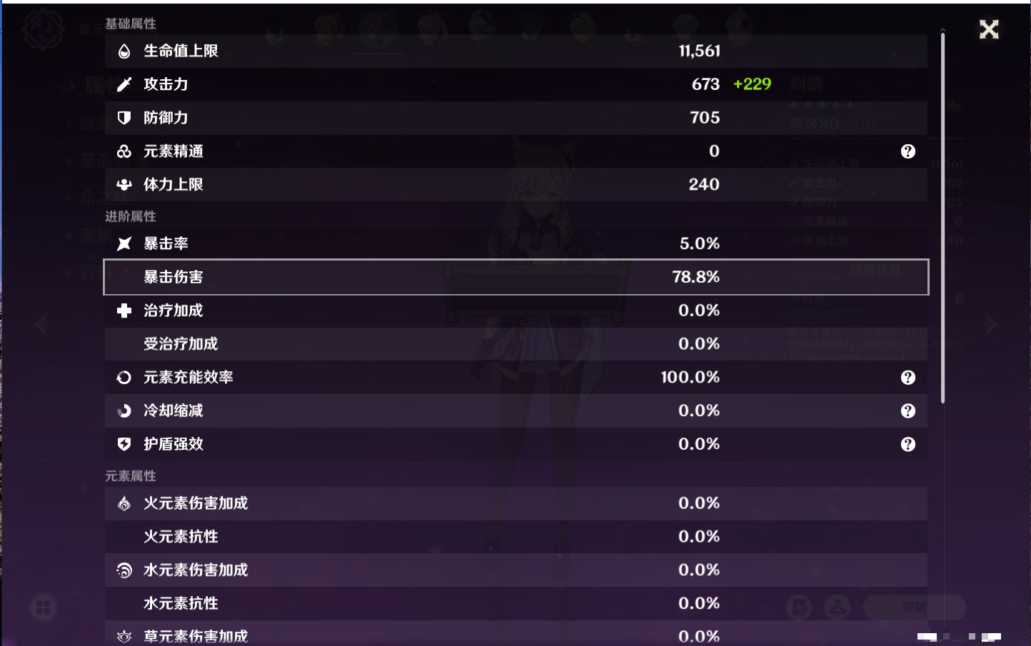 YSMK316833原神账号详情图23